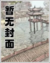 被囚禁的金丝雀漫画